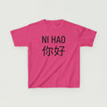 'Ni Hao' Baby Tee